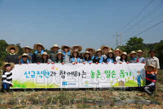 사학연금공단 신규 직원을 포함한 봉사단원들이 전라남도 나주지역 농가에서 일손을 도운 후 기념촬영을 하고 있다. 사학연금공단 제공.